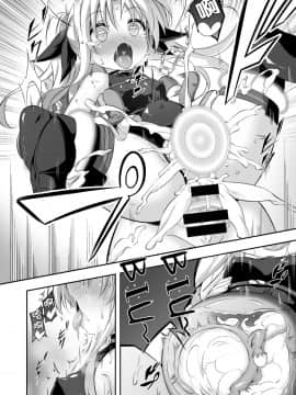 [Achromic (夢双月)] ろり&ふた Vol.9_25