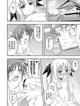 [Achromic (夢双月)] ろり&ふた Vol.9_27