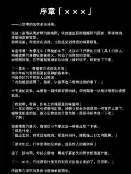 [群星漢化組] (C93) [黒ミサ会場 (池咲ミサ)] ×××しないと出られない国 (キノの旅)_0_023a