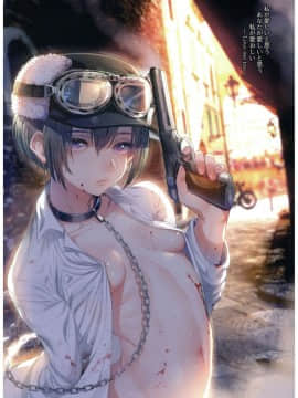 [群星漢化組] (C93) [黒ミサ会場 (池咲ミサ)] ×××しないと出られない国 (キノの旅)_0_024