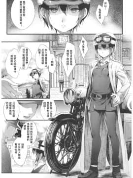 [群星漢化組] (C93) [黒ミサ会場 (池咲ミサ)] ×××しないと出られない国 (キノの旅)_0_026