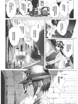 [群星漢化組] (C93) [黒ミサ会場 (池咲ミサ)] ×××しないと出られない国 (キノの旅)_0_029