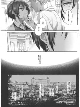 [群星漢化組] (C93) [黒ミサ会場 (池咲ミサ)] ×××しないと出られない国 (キノの旅)_0_041
