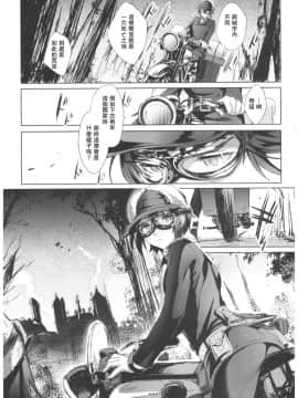 [群星漢化組] (C93) [黒ミサ会場 (池咲ミサ)] ×××しないと出られない国 (キノの旅)_0_054