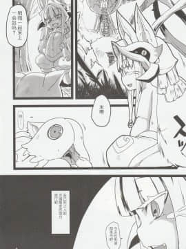 [すぐそこ (ゆま亮平)] メイドインナナチ_03_003