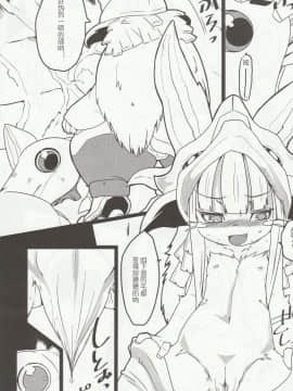 [すぐそこ (ゆま亮平)] メイドインナナチ_09_010