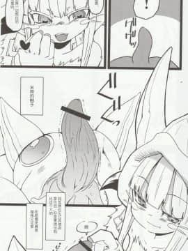 [すぐそこ (ゆま亮平)] メイドインナナチ_10_011