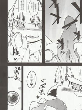 [すぐそこ (ゆま亮平)] メイドインナナチ_11_012