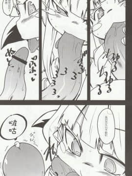 [すぐそこ (ゆま亮平)] メイドインナナチ_12_013