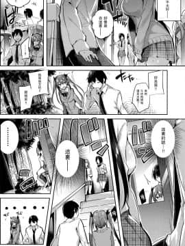 [无毒汉化组] (C93) [ちょこれーとらんど (kakao)] 小悪魔せつこの秘密 vol.3_005