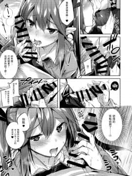 [无毒汉化组] (C93) [ちょこれーとらんど (kakao)] 小悪魔せつこの秘密 vol.3_008