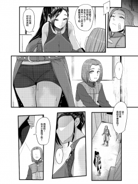 [おとちち][洗脳されたマルティナが快楽を忘れられずモンスターチンポにどハマりする話][喪屍漢化]_06