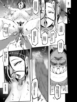 [おとちち][洗脳されたマルティナが快楽を忘れられずモンスターチンポにどハマりする話][喪屍漢化]_27