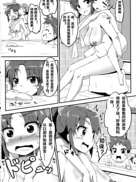 [萌えないゴミ袋 (BON_3000)] なおのお姉ちゃん事情 (スマイルプリキュア!)_06_006