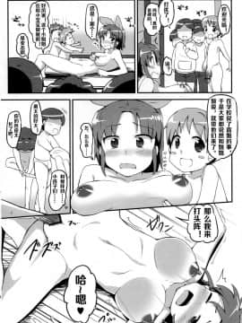 [萌えないゴミ袋 (BON_3000)] なおのお姉ちゃん事情 (スマイルプリキュア!)_22_022