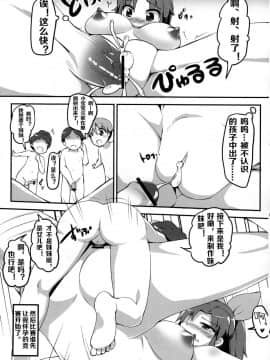 [萌えないゴミ袋 (BON_3000)] なおのお姉ちゃん事情 (スマイルプリキュア!)_23_023