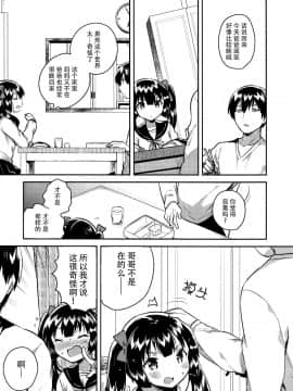 (コミティア123) [squeezecandyheaven (いちはや)] 妹はちょっと頭がおかしい [中国翻訳]_006