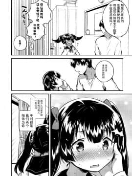 (コミティア123) [squeezecandyheaven (いちはや)] 妹はちょっと頭がおかしい [中国翻訳]_007