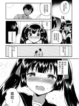 (コミティア123) [squeezecandyheaven (いちはや)] 妹はちょっと頭がおかしい [中国翻訳]_010
