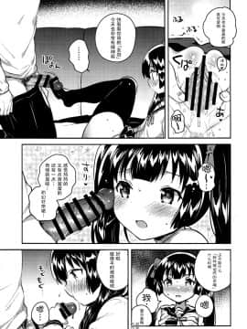 (コミティア123) [squeezecandyheaven (いちはや)] 妹はちょっと頭がおかしい [中国翻訳]_013