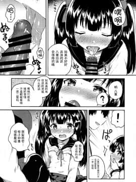 (コミティア123) [squeezecandyheaven (いちはや)] 妹はちょっと頭がおかしい [中国翻訳]_014