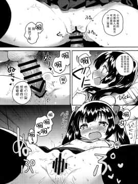 (コミティア123) [squeezecandyheaven (いちはや)] 妹はちょっと頭がおかしい [中国翻訳]_015