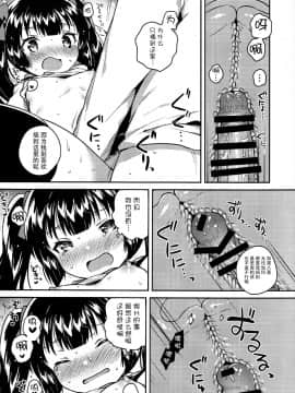 (コミティア123) [squeezecandyheaven (いちはや)] 妹はちょっと頭がおかしい [中国翻訳]_016