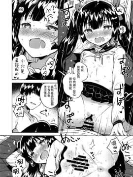 (コミティア123) [squeezecandyheaven (いちはや)] 妹はちょっと頭がおかしい [中国翻訳]_019