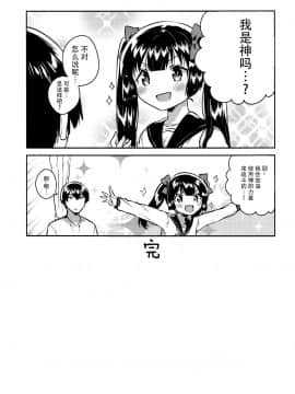 (コミティア123) [squeezecandyheaven (いちはや)] 妹はちょっと頭がおかしい [中国翻訳]_023_