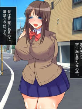 [もふまんじゅう] 僕の彼女が体育教師に寝取られた理由～巨根ちん●に堕とされるまで～_002