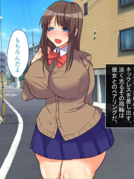 [もふまんじゅう] 僕の彼女が体育教師に寝取られた理由～巨根ちん●に堕とされるまで～_007
