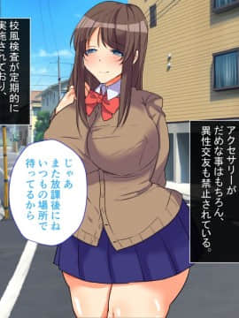 [もふまんじゅう] 僕の彼女が体育教師に寝取られた理由～巨根ちん●に堕とされるまで～_009