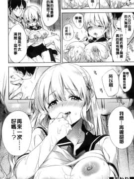 [風的工房][冬みかん] おっぱいマーチ 柔嫩豐乳進行曲_023