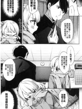 [風的工房][冬みかん] おっぱいマーチ 柔嫩豐乳進行曲_046