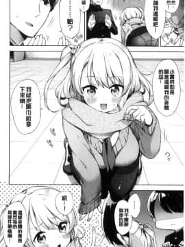 [風的工房][冬みかん] おっぱいマーチ 柔嫩豐乳進行曲_047