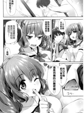 [風的工房][冬みかん] おっぱいマーチ 柔嫩豐乳進行曲_107