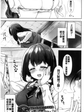 [風的工房][冬みかん] おっぱいマーチ 柔嫩豐乳進行曲_108