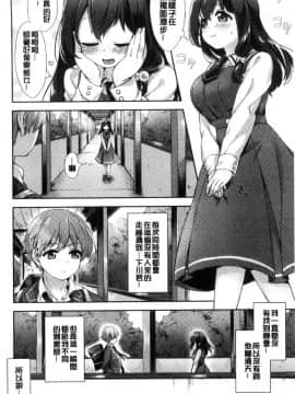 [風的工房][冬みかん] おっぱいマーチ 柔嫩豐乳進行曲_109