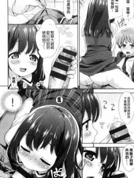 [風的工房][冬みかん] おっぱいマーチ 柔嫩豐乳進行曲_115