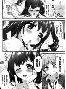 [風的工房][冬みかん] おっぱいマーチ 柔嫩豐乳進行曲_127