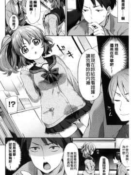 [風的工房][冬みかん] おっぱいマーチ 柔嫩豐乳進行曲_131