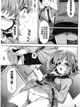 [風的工房][冬みかん] おっぱいマーチ 柔嫩豐乳進行曲_132