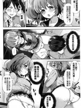 [風的工房][冬みかん] おっぱいマーチ 柔嫩豐乳進行曲_133