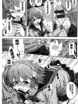 [風的工房][冬みかん] おっぱいマーチ 柔嫩豐乳進行曲_138