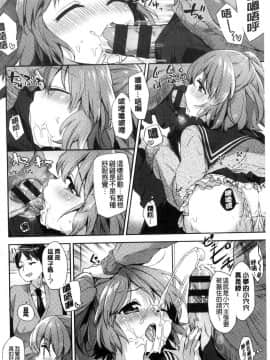 [風的工房][冬みかん] おっぱいマーチ 柔嫩豐乳進行曲_139