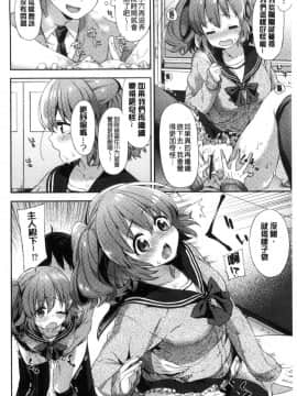 [風的工房][冬みかん] おっぱいマーチ 柔嫩豐乳進行曲_141