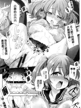 [風的工房][冬みかん] おっぱいマーチ 柔嫩豐乳進行曲_147