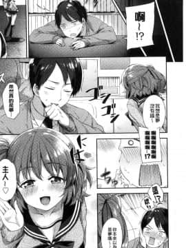 [風的工房][冬みかん] おっぱいマーチ 柔嫩豐乳進行曲_149