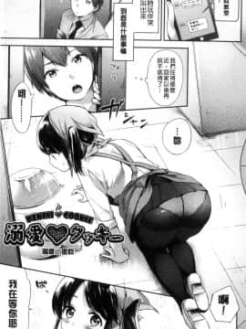 [風的工房][冬みかん] おっぱいマーチ 柔嫩豐乳進行曲_150