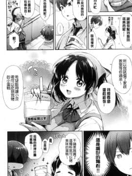 [風的工房][冬みかん] おっぱいマーチ 柔嫩豐乳進行曲_151